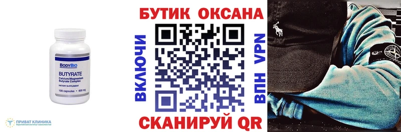 Бутират оксибутират  наркотики  Красавино 