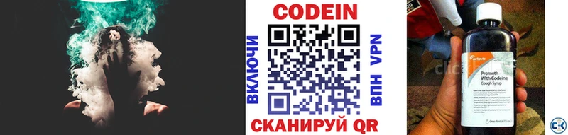 Кодеин Purple Drank  Красавино 