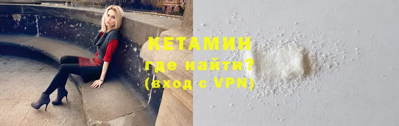 Кетамин ketamine Красавино