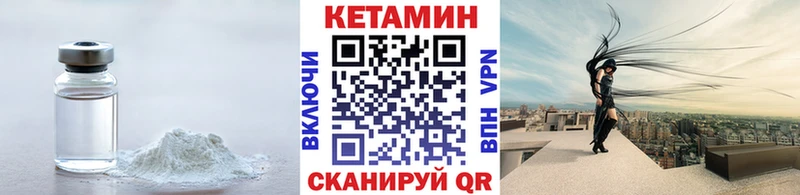Кетамин ketamine закладки гидра как зайти Красавино