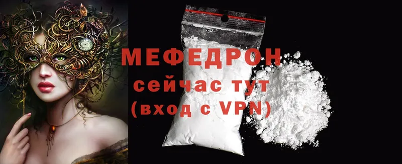 МЕФ mephedrone  МЕГА   Красавино 