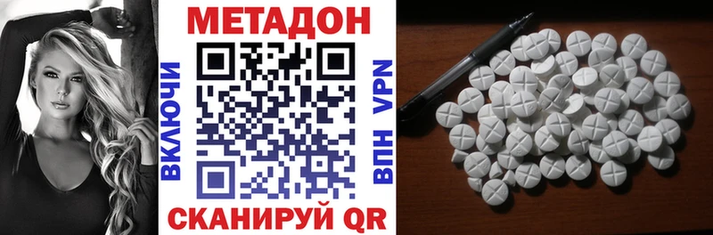 Метадон белоснежный  Красавино 